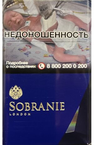 Сигареты Sobranie London blue